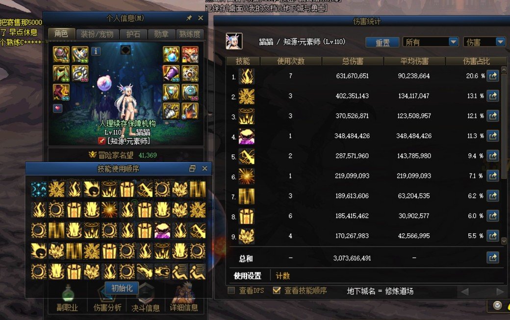 40s火龙破招桩，未来可期1