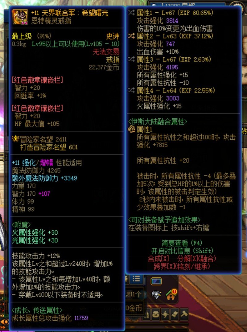 好几件自定义联动，选择困难症，求最优解1