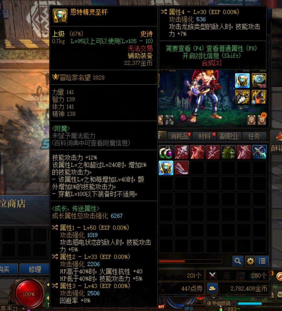 好几件自定义联动，选择困难症，求最优解5