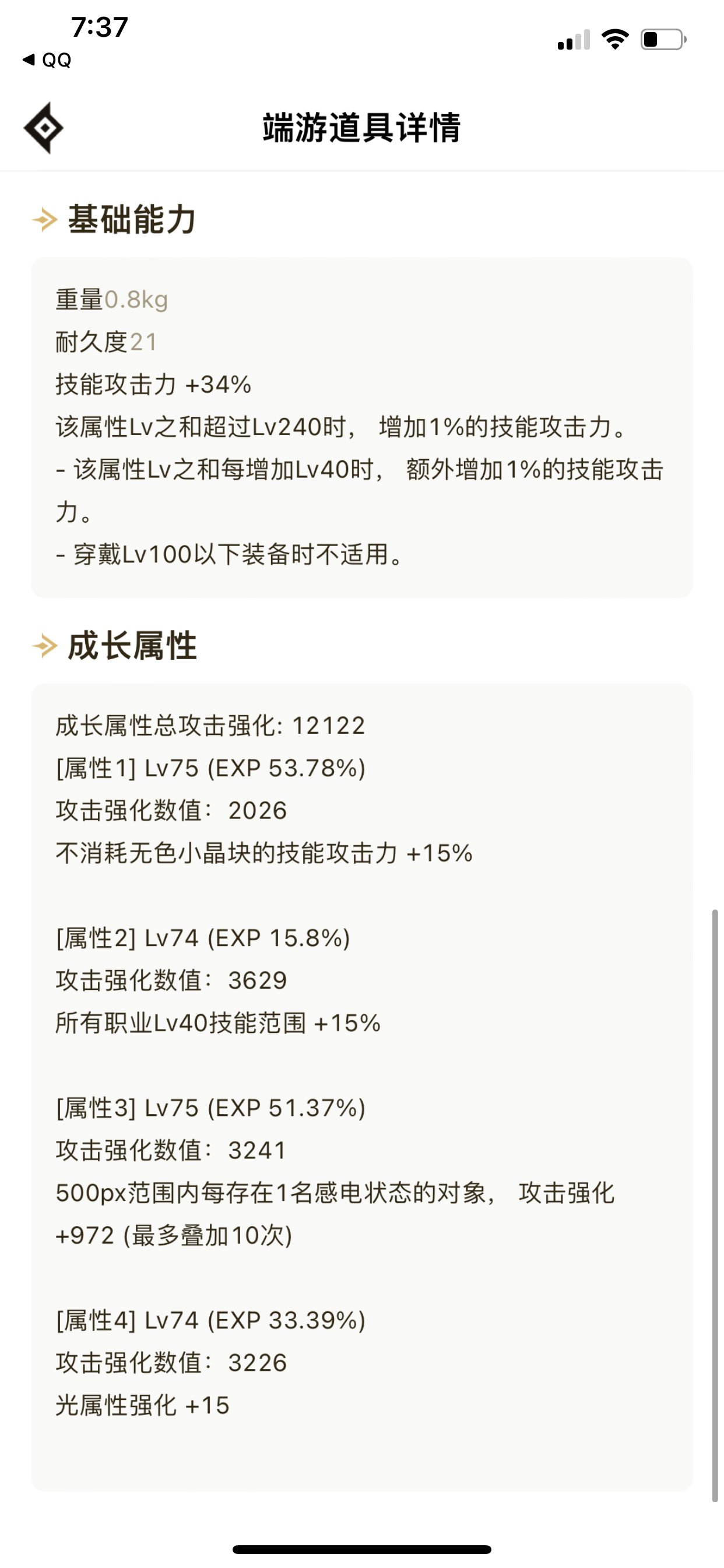 不懂就问，请问一下各位dalao这样可以触发吗4