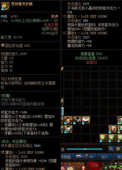 我把这个护肩跨给漫游，对比现在身上和未来的巴卡妮护肩，提升大吗？1