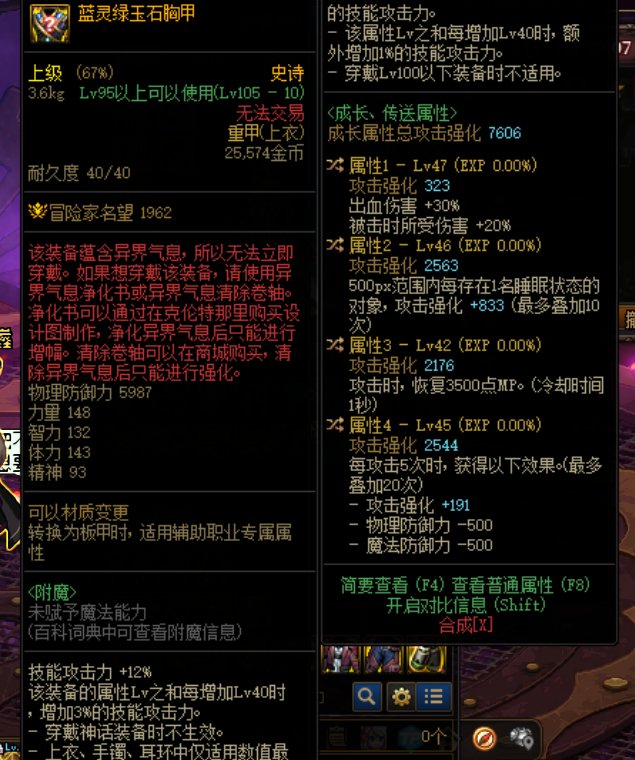 看着有点吓人，明天打军团试试会不会逝世1