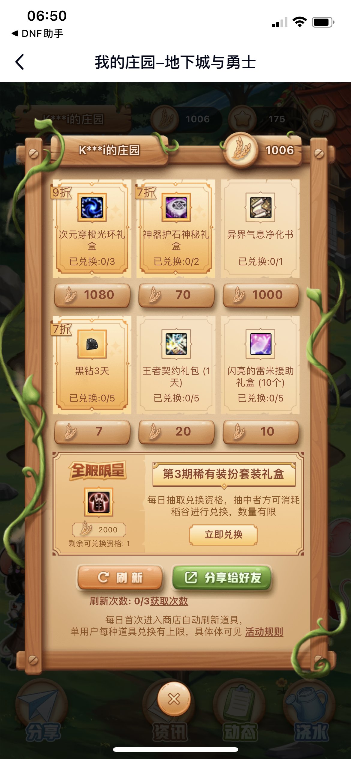 悔不该换那红10卷1