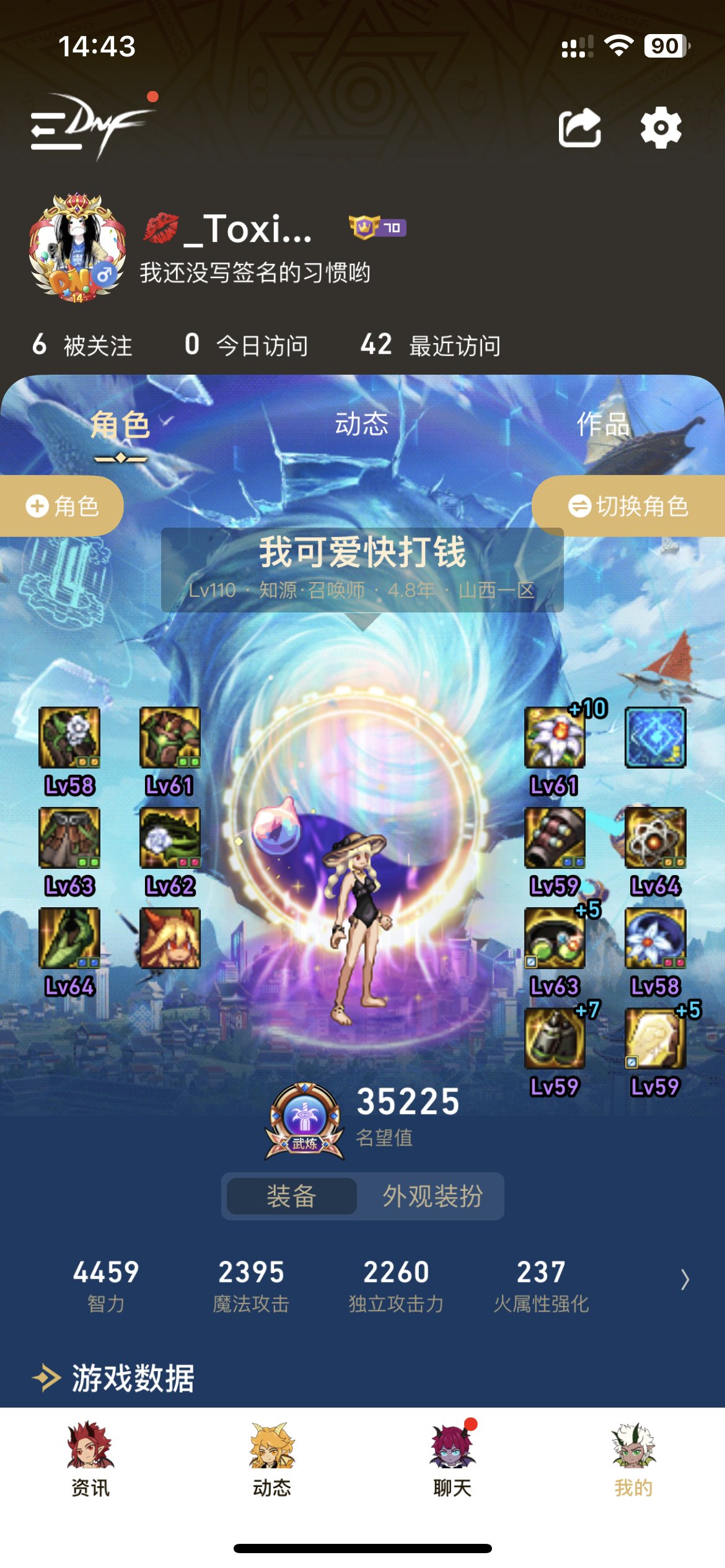 好哥哥们，大天域召唤贴膜换什么金3吗？1