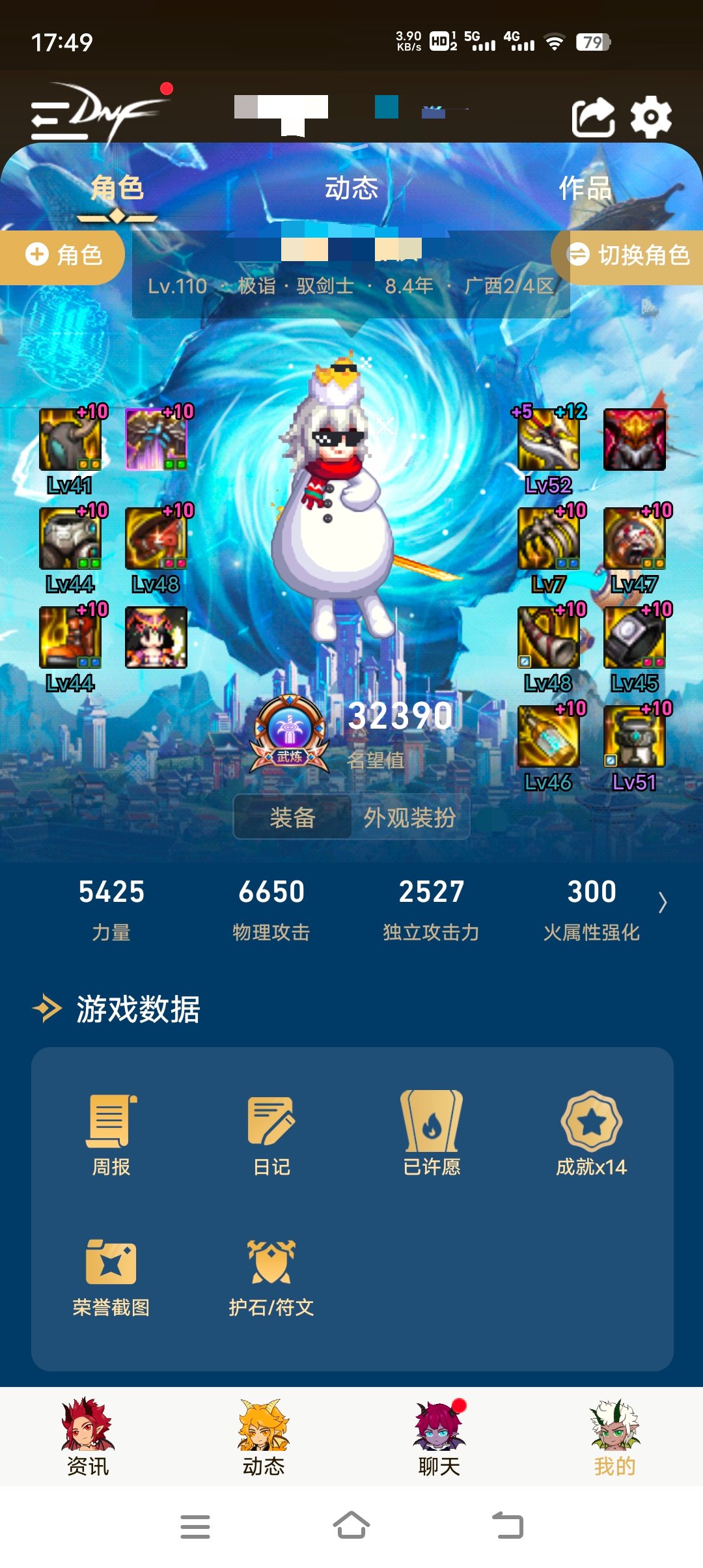 对于国服剑宗谈一下个人的看法1