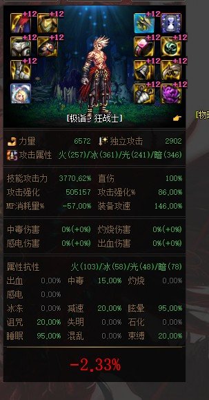 我自己也算了一下半血空血跟出血攻速的对比2