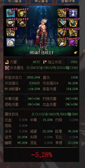 我自己也算了一下半血空血跟出血攻速的对比3