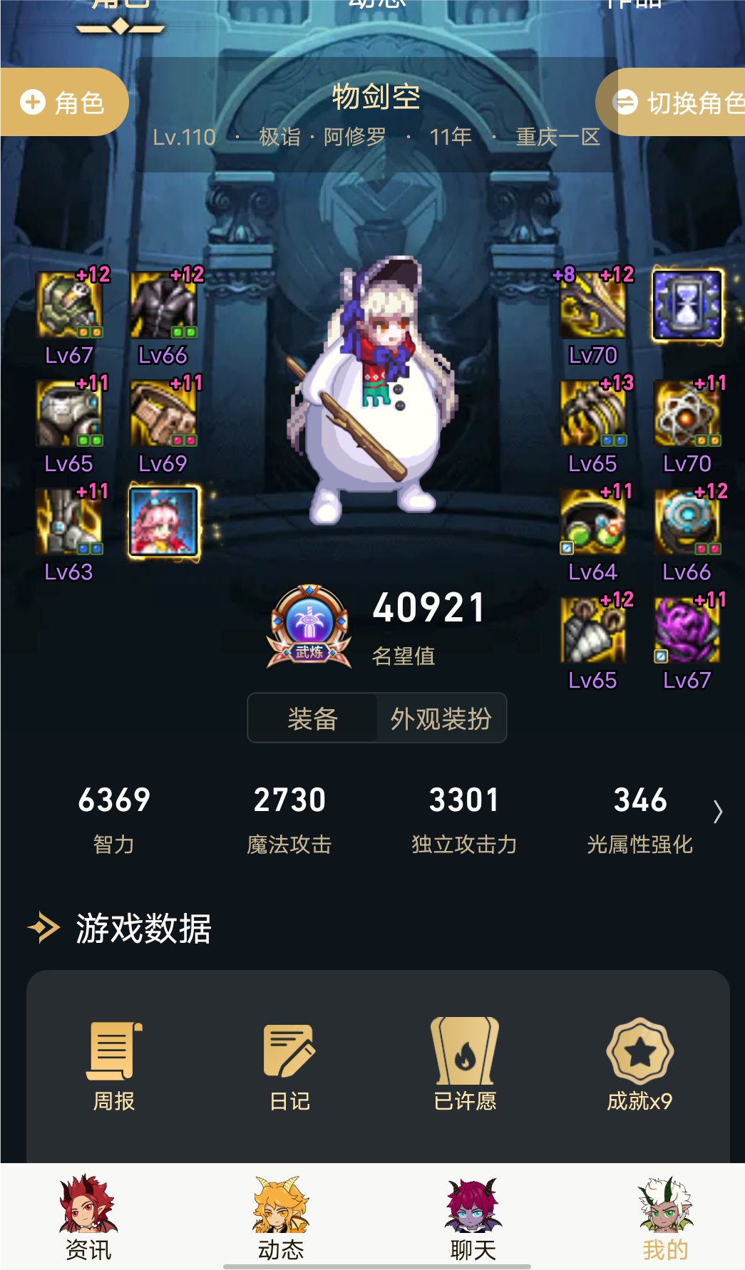 这个换一个异常5技工是不是可以强过破招右啊，职业瞎子2