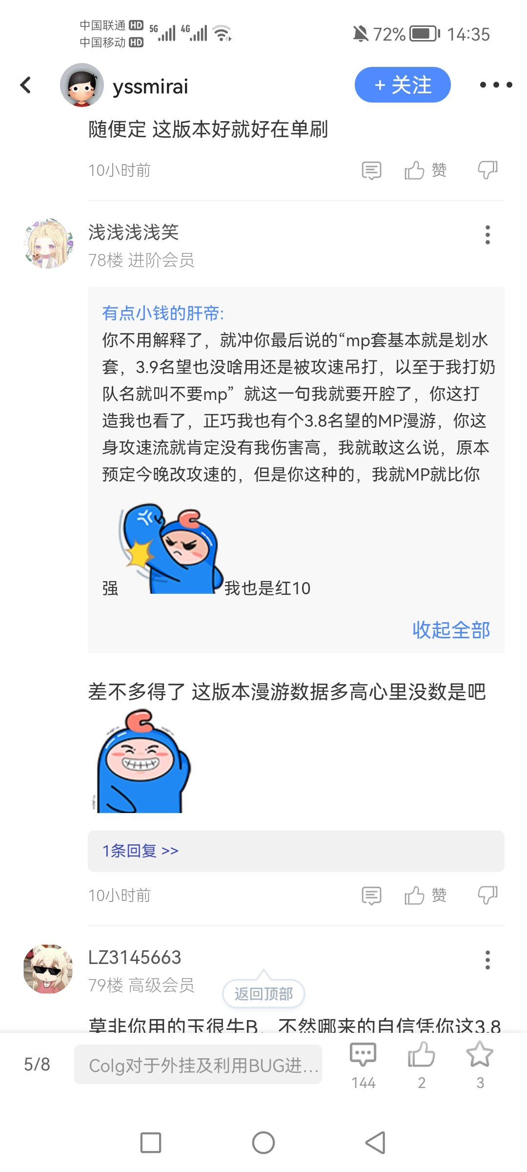 这么喜欢扣帽子又喜欢用精神胜利法的人应该不多了吧？1
