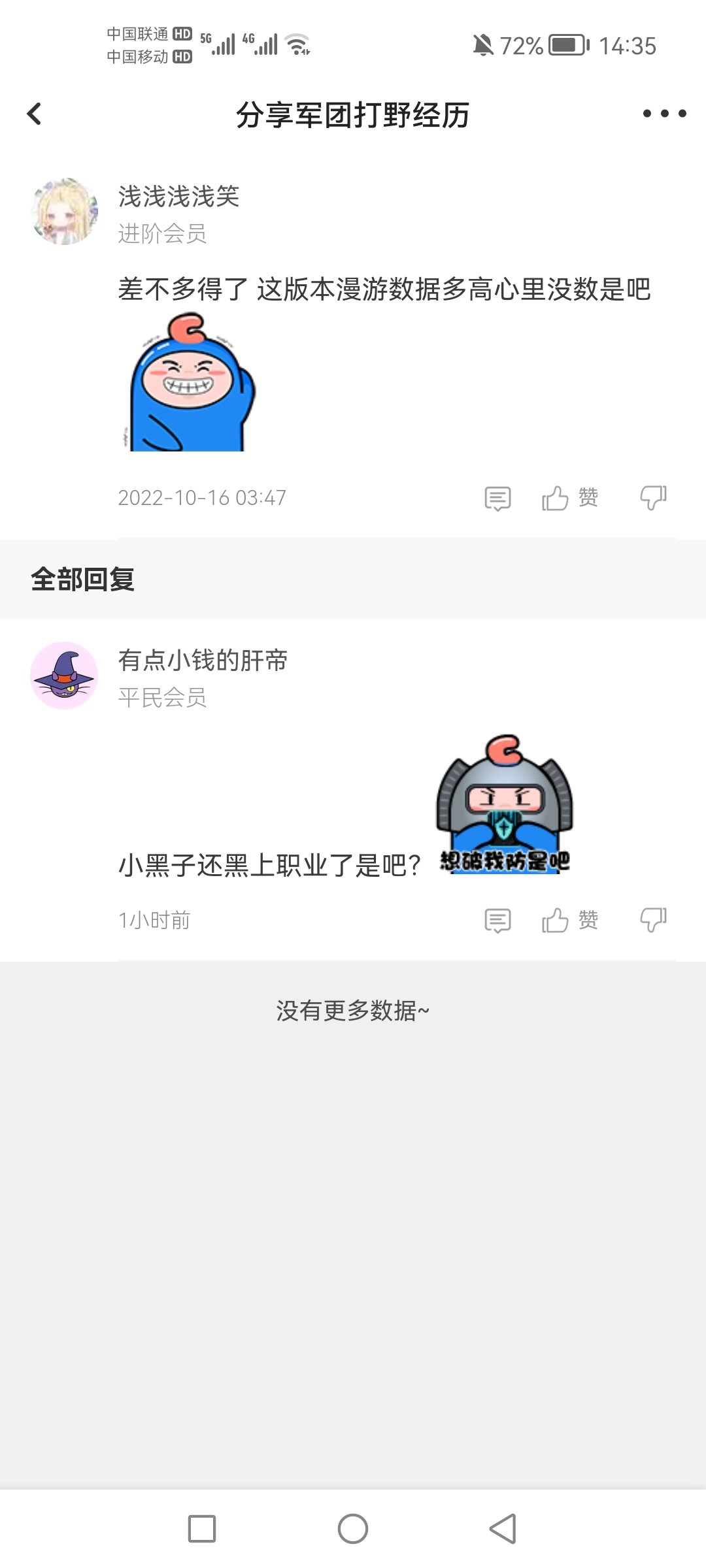 这么喜欢扣帽子又喜欢用精神胜利法的人应该不多了吧？2