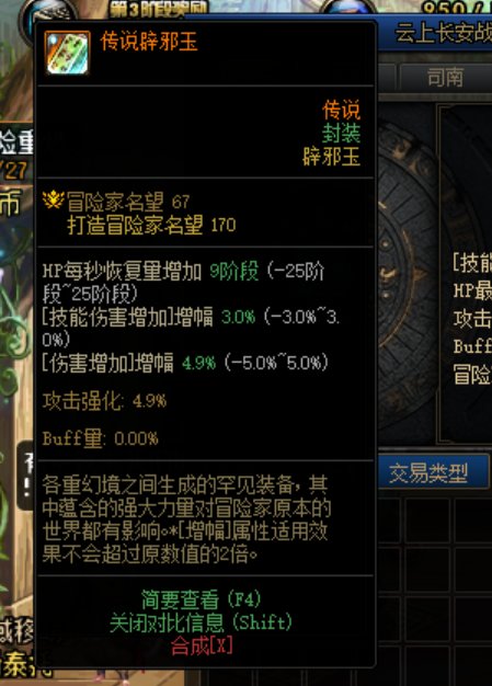 捡了块玉不知道给哪个号用1