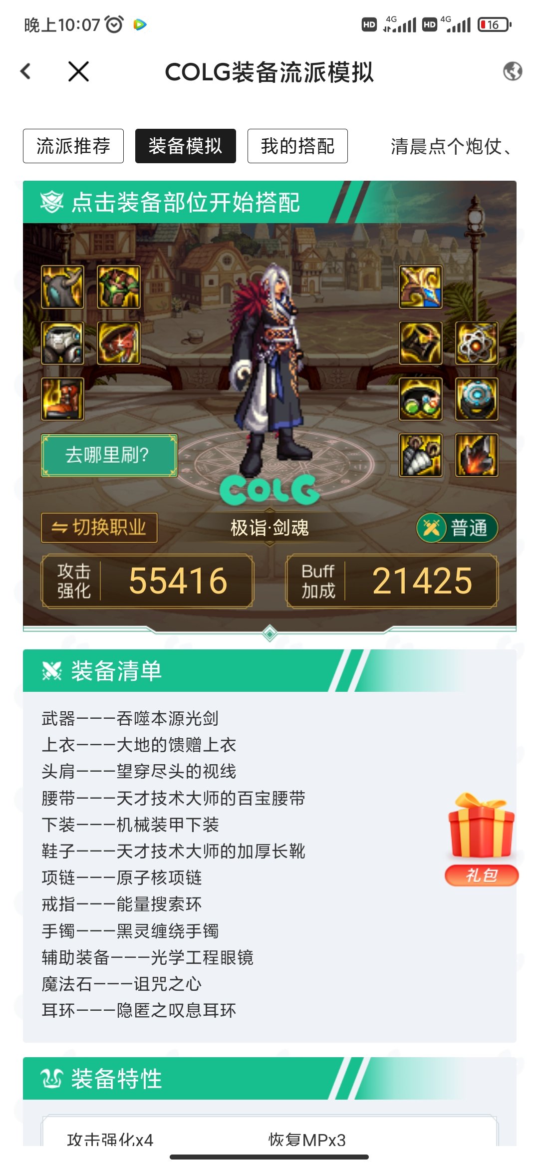 出血手会不会比无色手好？1