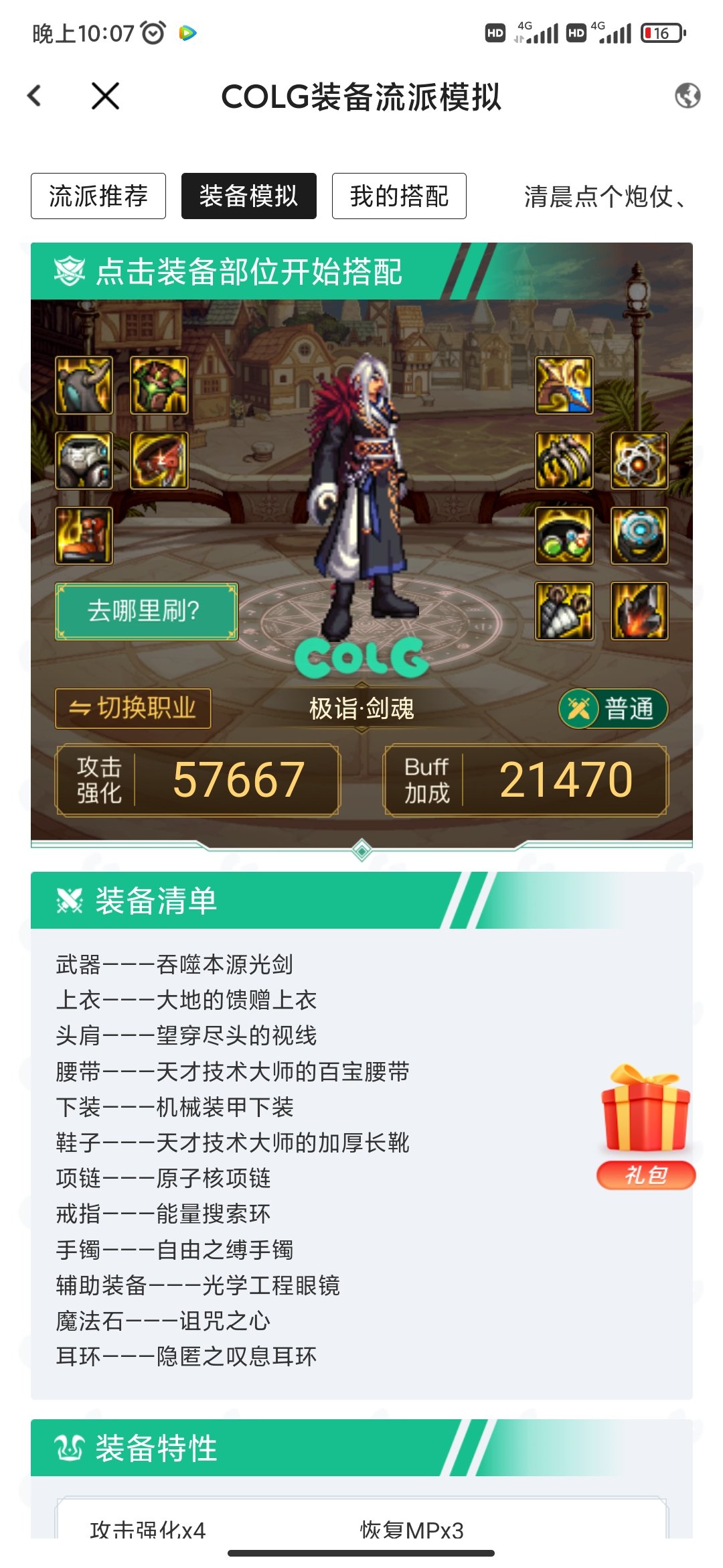 出血手会不会比无色手好？2