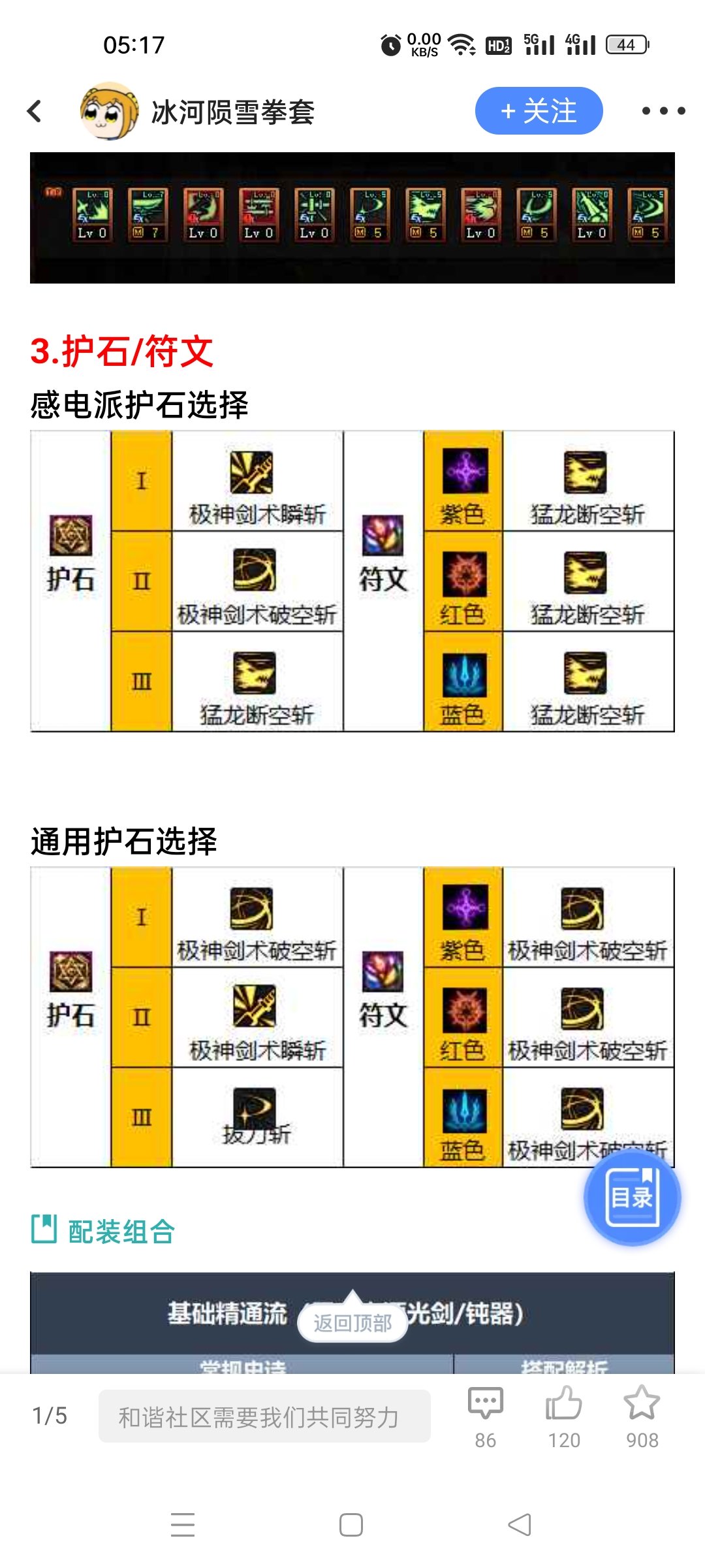 传说装备转甲后可以再封吗1