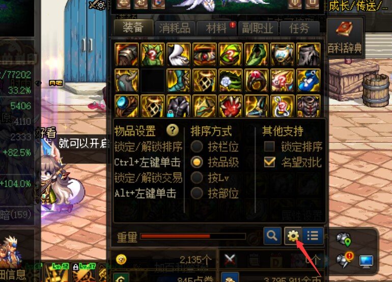 为啥我的游戏和别人不一样2