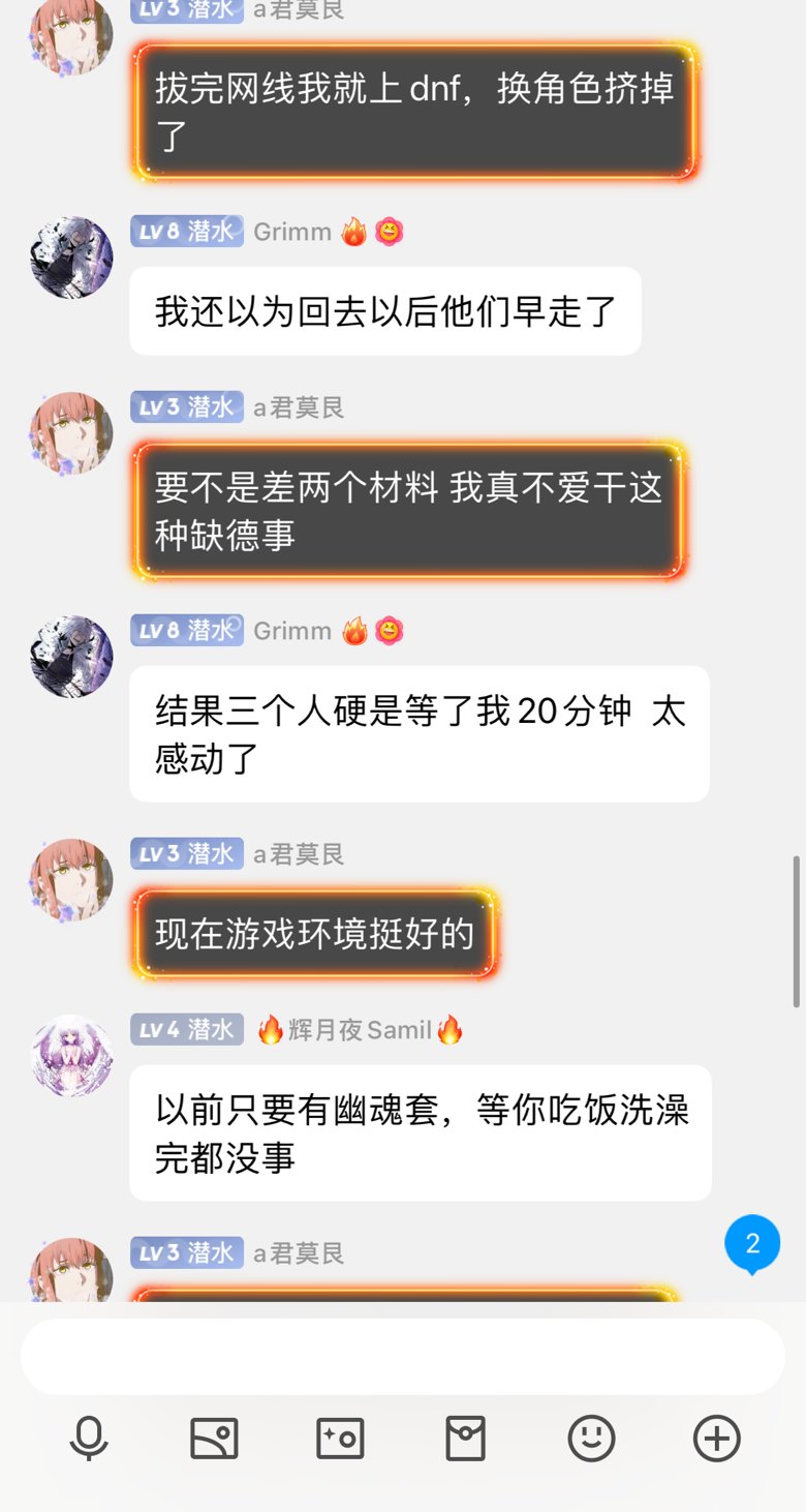 《不爱干这缺德事》3