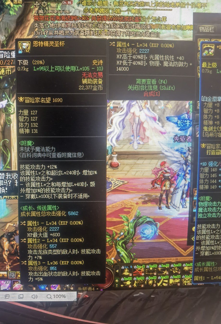 这个左槽暗帝可以带吗1
