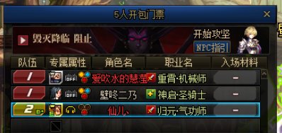 奥兹玛说包门票开了不给钱3