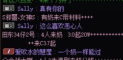 奥兹玛说包门票开了不给钱4