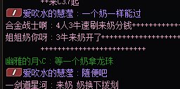 奥兹玛说包门票开了不给钱5
