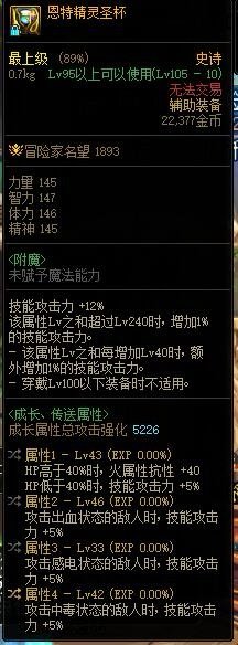 请问这2件装备怎么搭配好？2