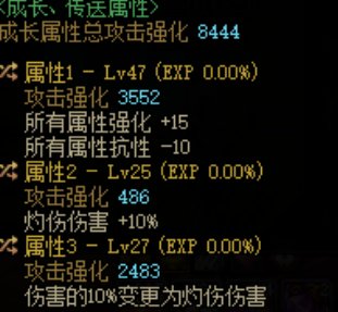 灼烧的恩特戒指怎么搭1