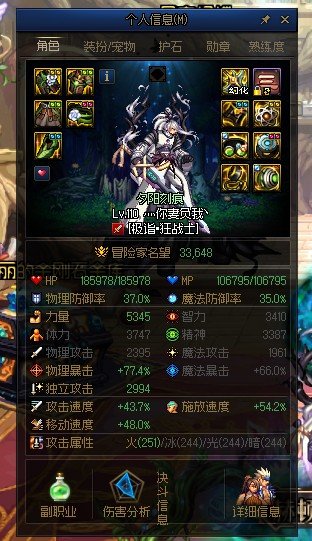 请各位大佬帮我看看需不需要带这个右槽，词条怎么转移5