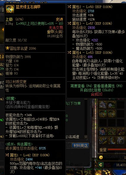 不懂就问，这两件可以用不 可以就跨过去1