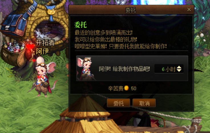 家园NPC给我做的礼物多少沾点逆天1