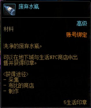 家园NPC给我做的礼物多少沾点逆天3