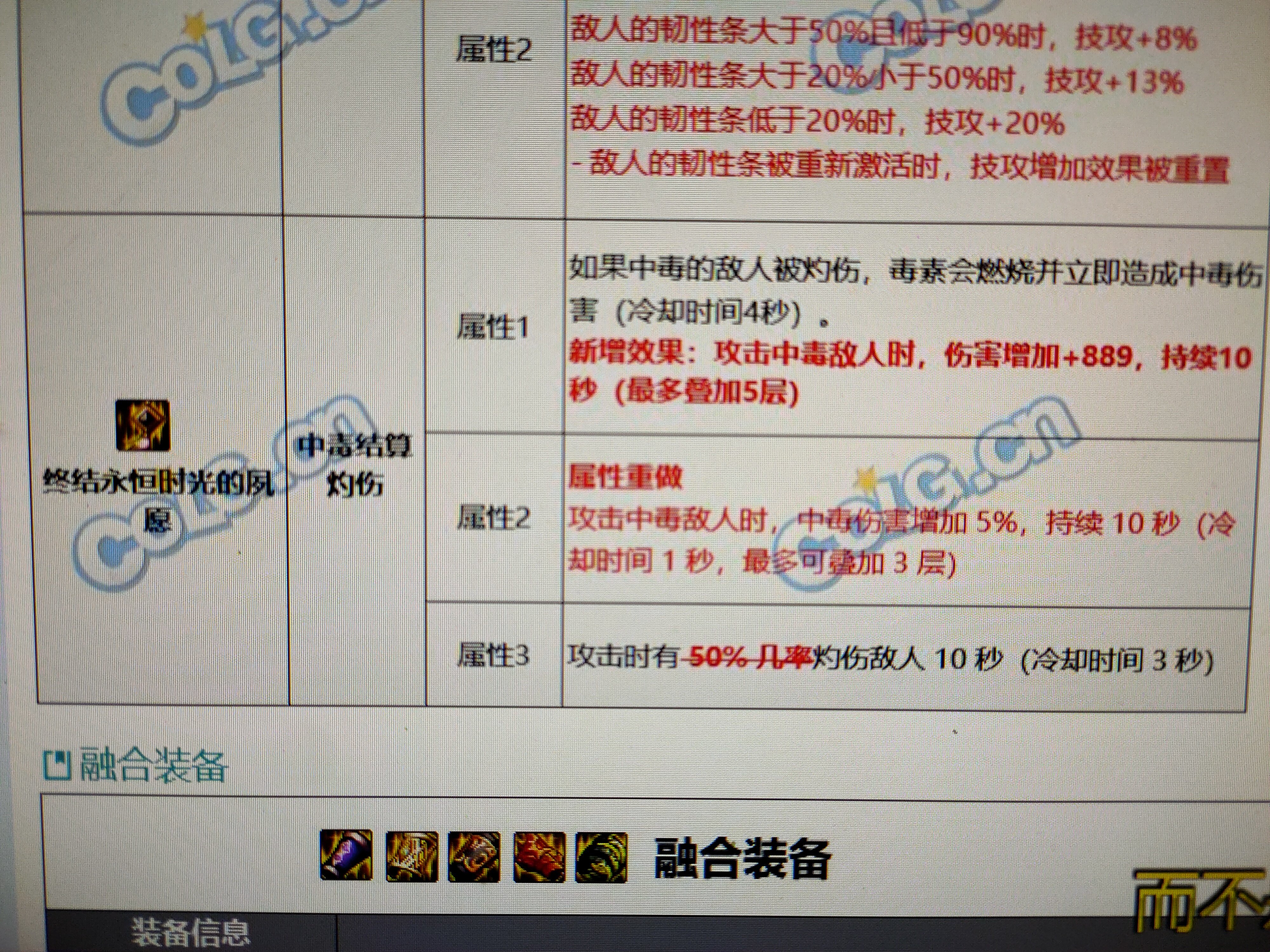 这次韩测改版，毒伤结算耳环还亏模吗1