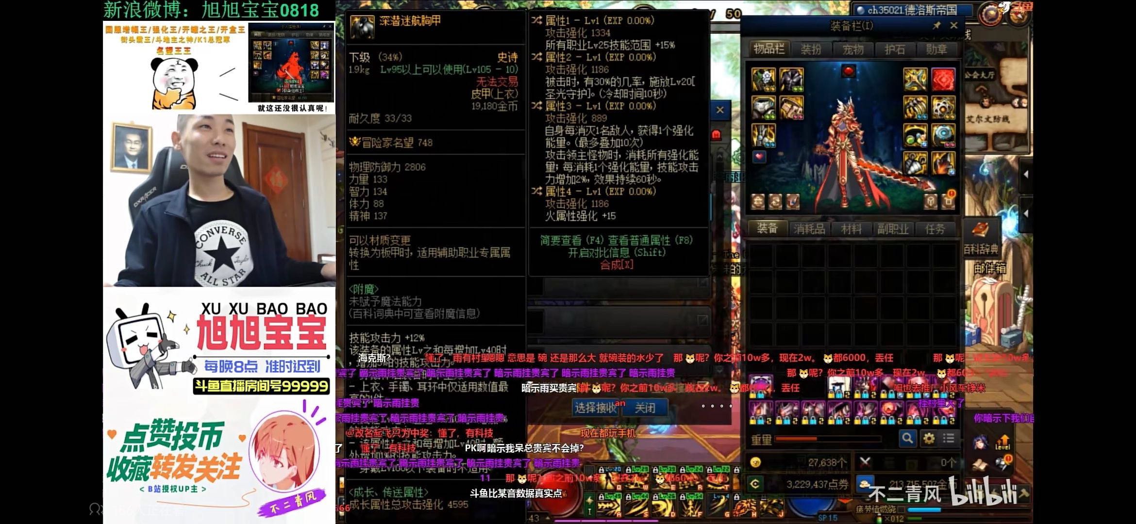 改版后王大剑分的上衣变成了4词条上衣2