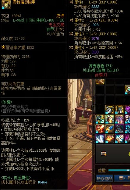 好气啊剑帝双80上衣还有角度嘛2
