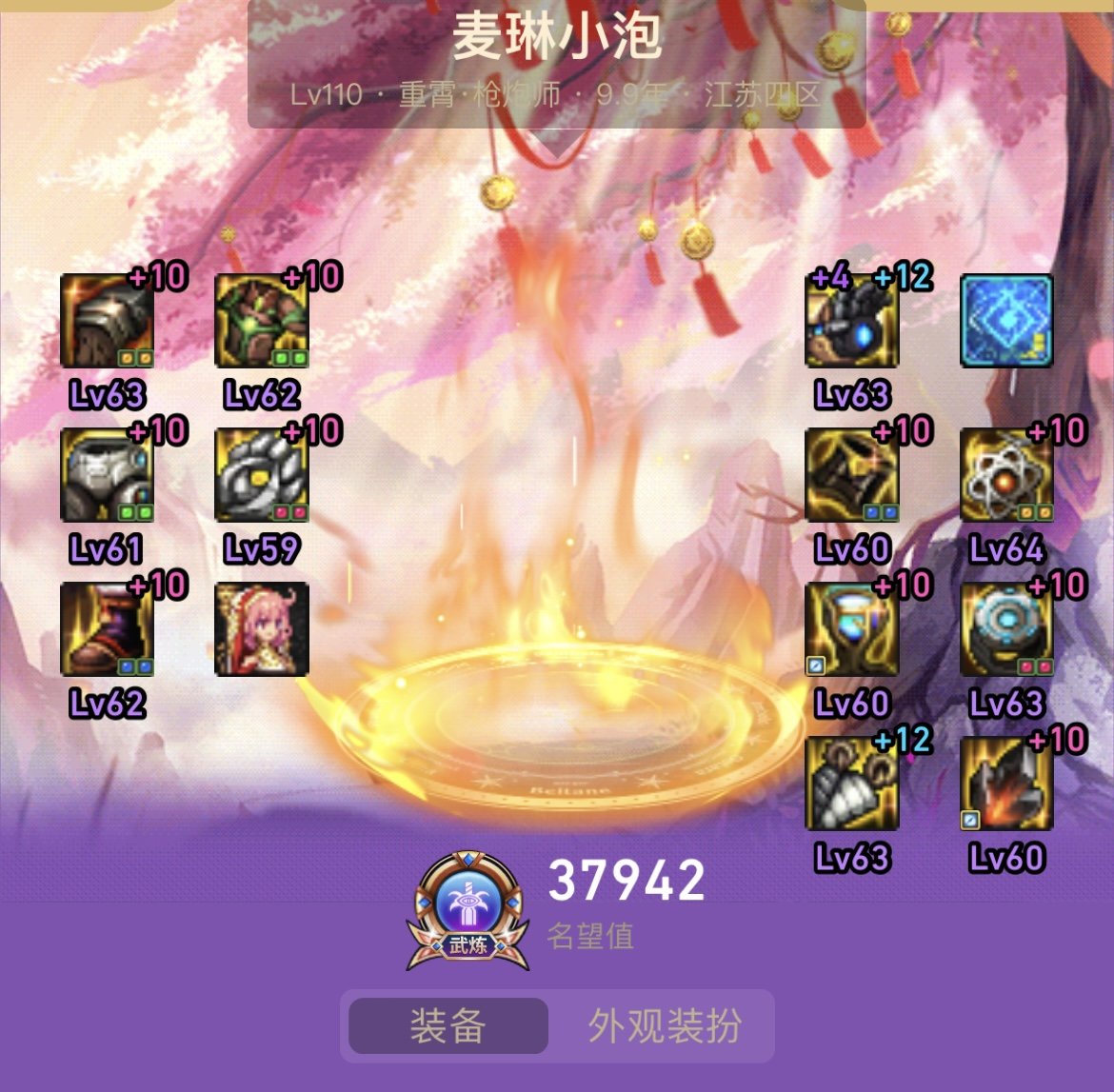 恩特下装什么词条可以换增幅裤子2