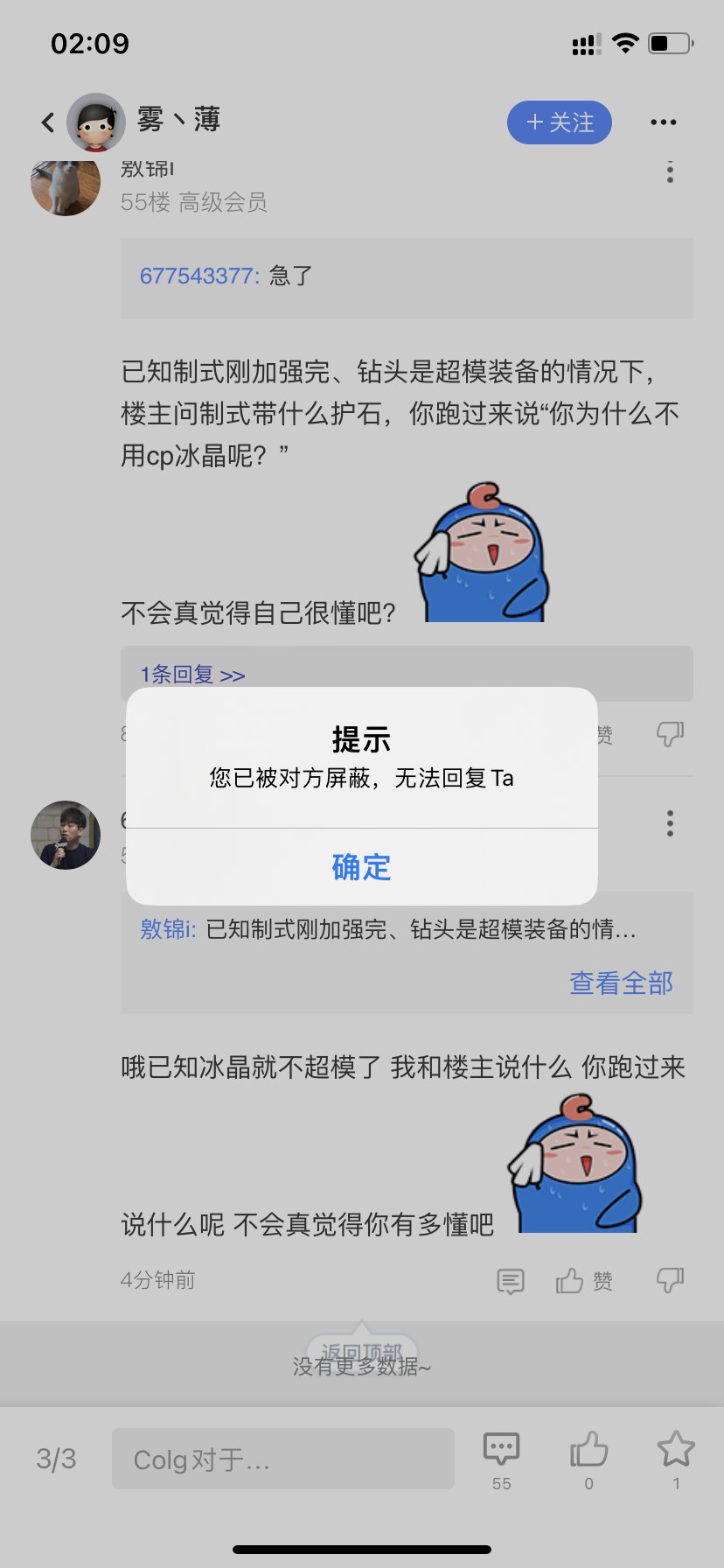 原来改版后冰晶比钻头厉害呀1
