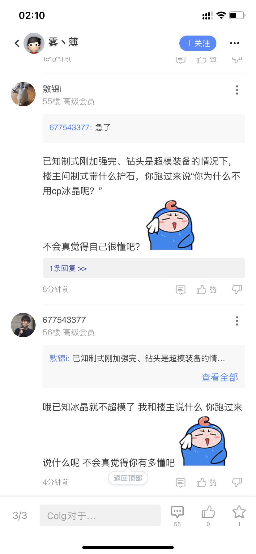 原来改版后冰晶比钻头厉害呀2