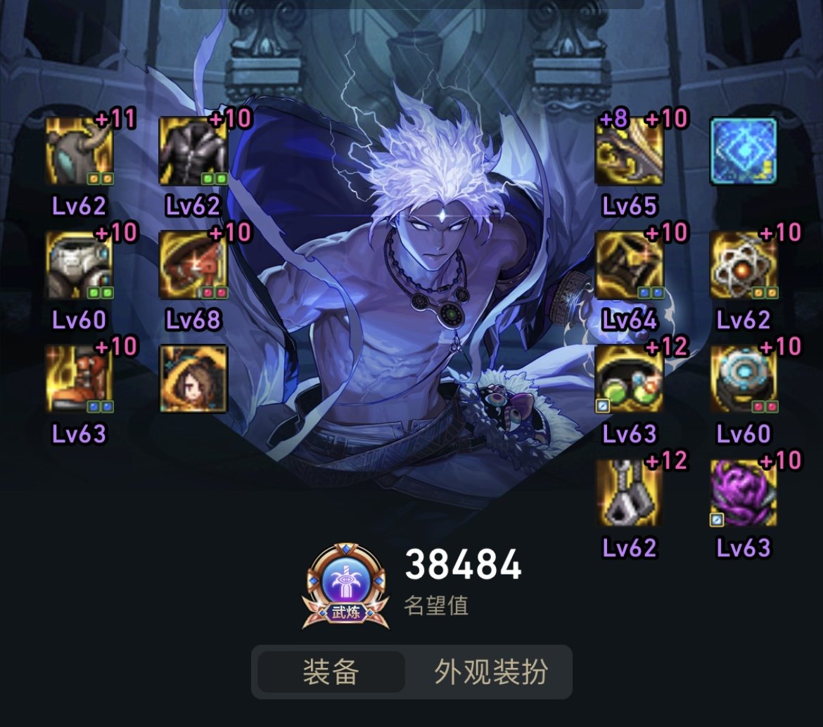 有些职业MP套装能否佩戴黑龙手2