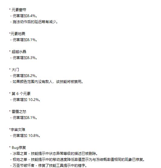 元素加强，有点意思，也有点无聊3