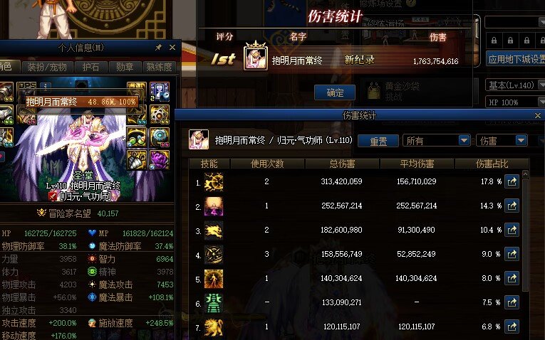 今天才把主号男气功从mp换到攻速流，打个桩试试2