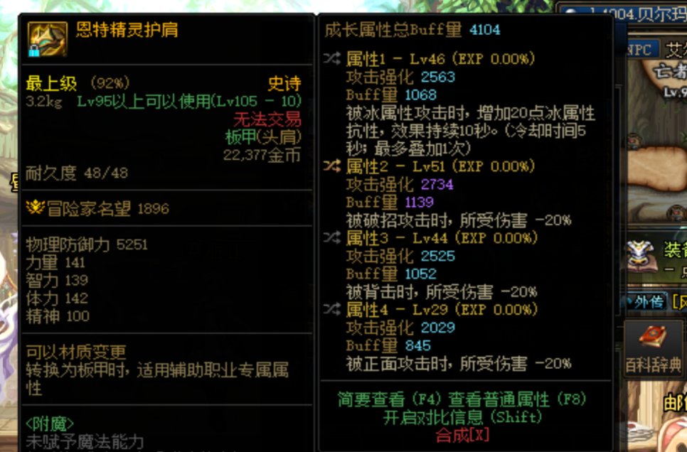 这种减伤属性能叠加吗  还是只适应一条1