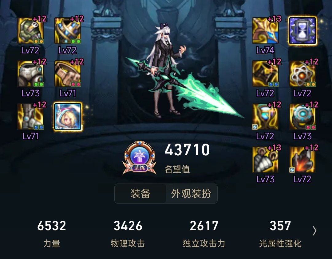 相似打造对比差几百名望，是漏了什么细节吗？3