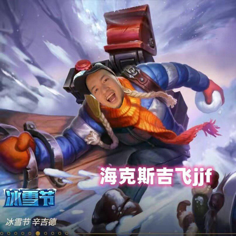 跨六前百公会巴卡尔预热收人1