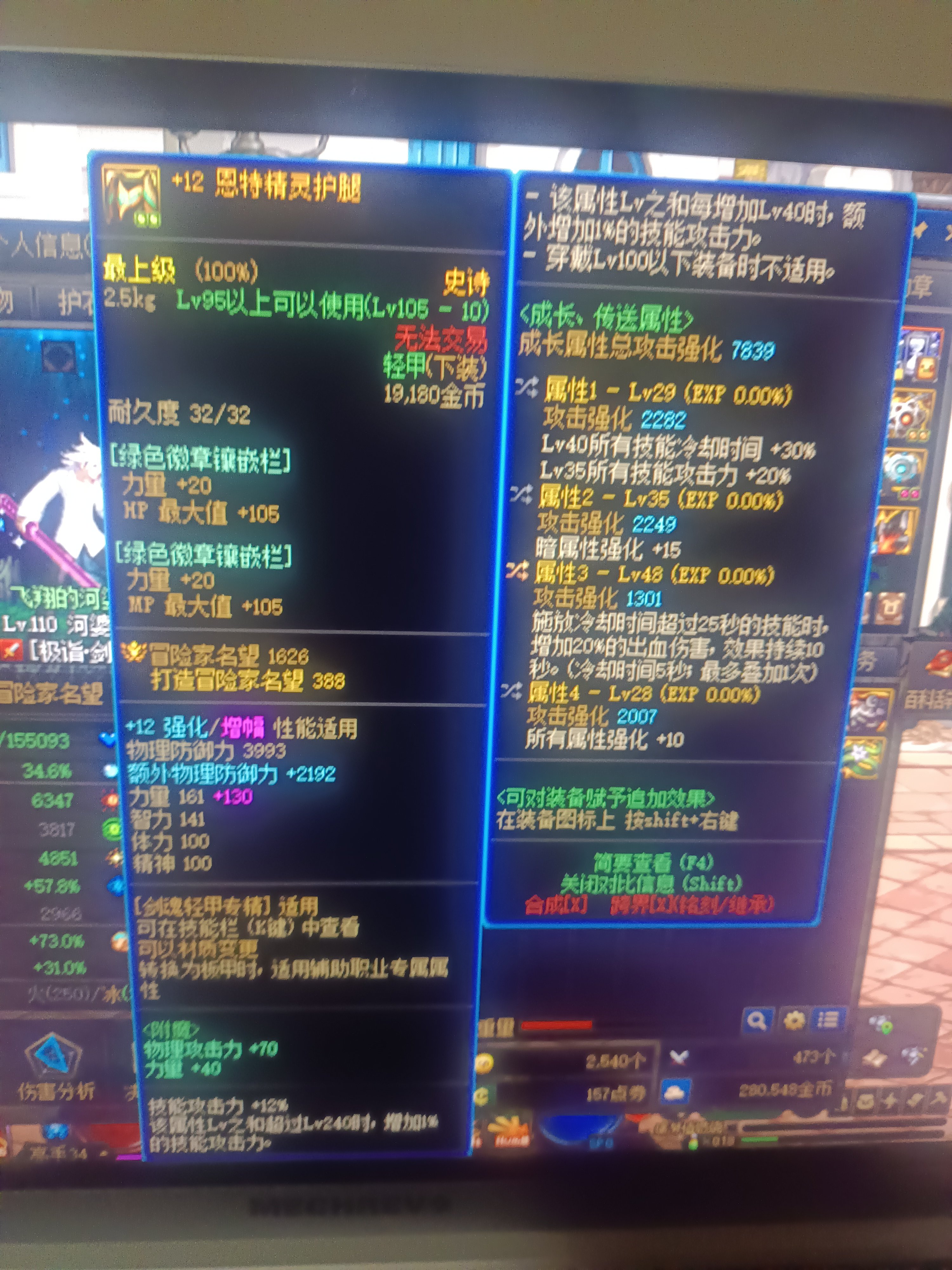 这个居然打不过增幅裤1