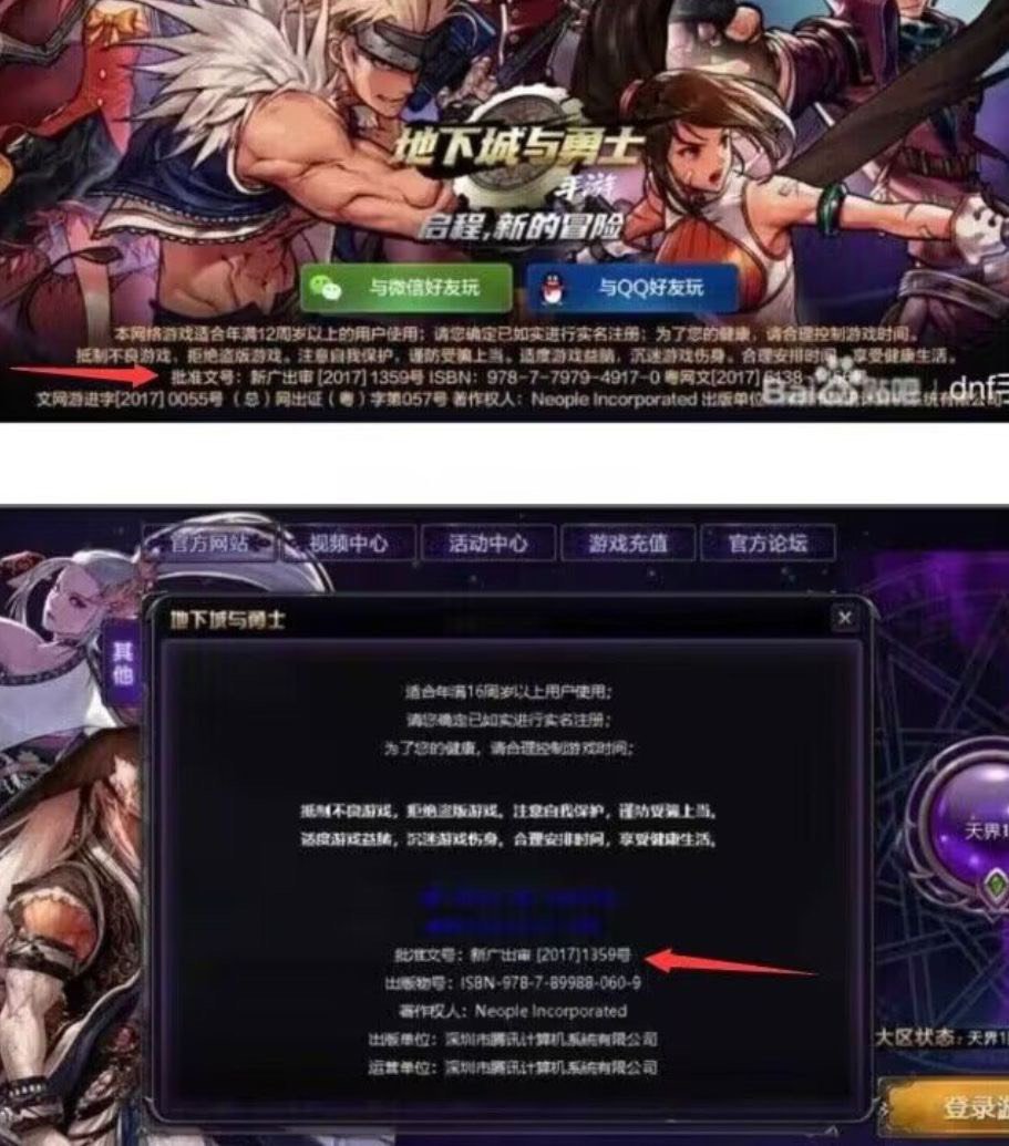 我发现有的人版号都搞不清就来转移视线？1