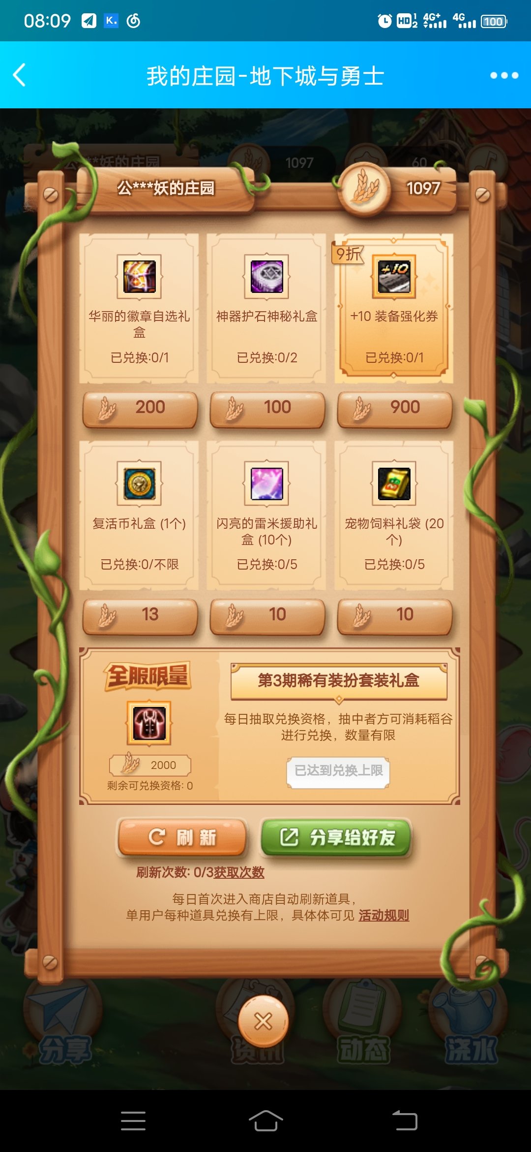 六折增幅或者九折以下光环有老哥有么？求个好友1