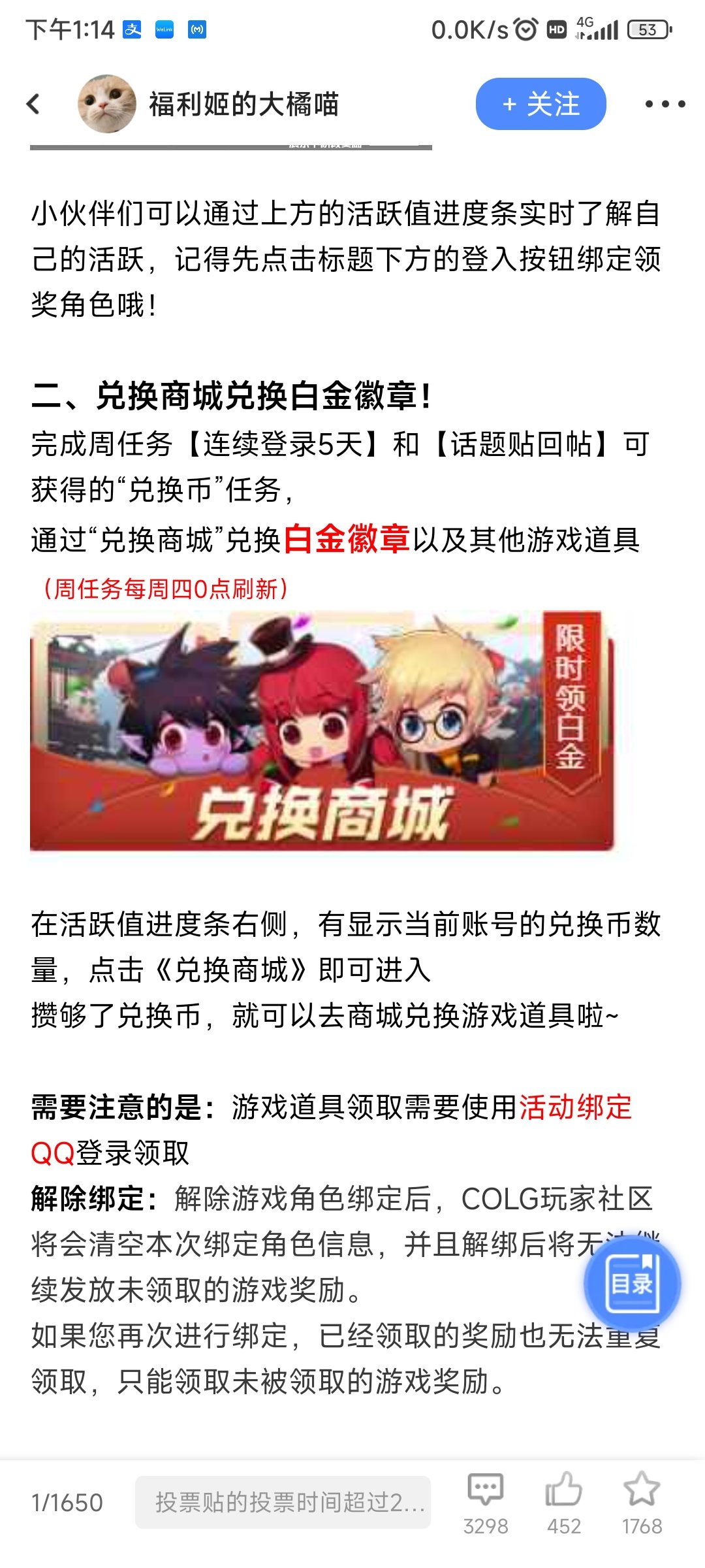白金限量兑换，果然被恶心到了1