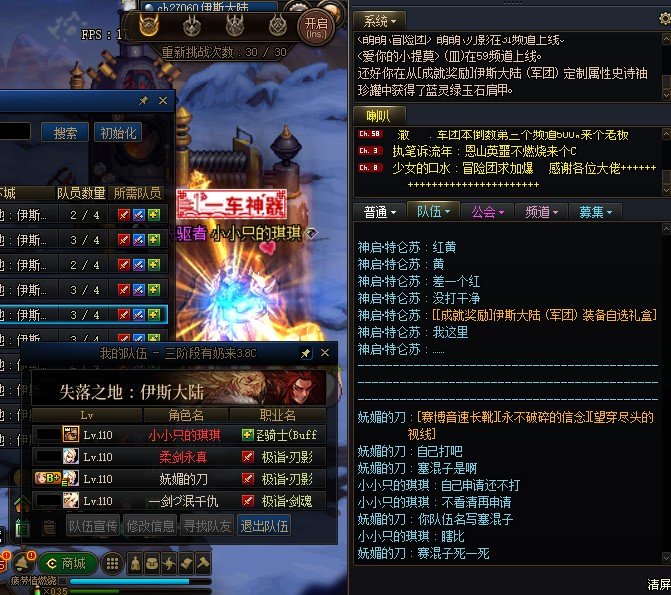 跨6秒塞混子1