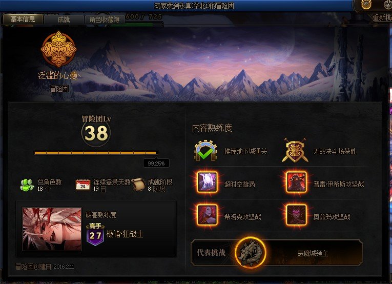 跨6秒塞混子3