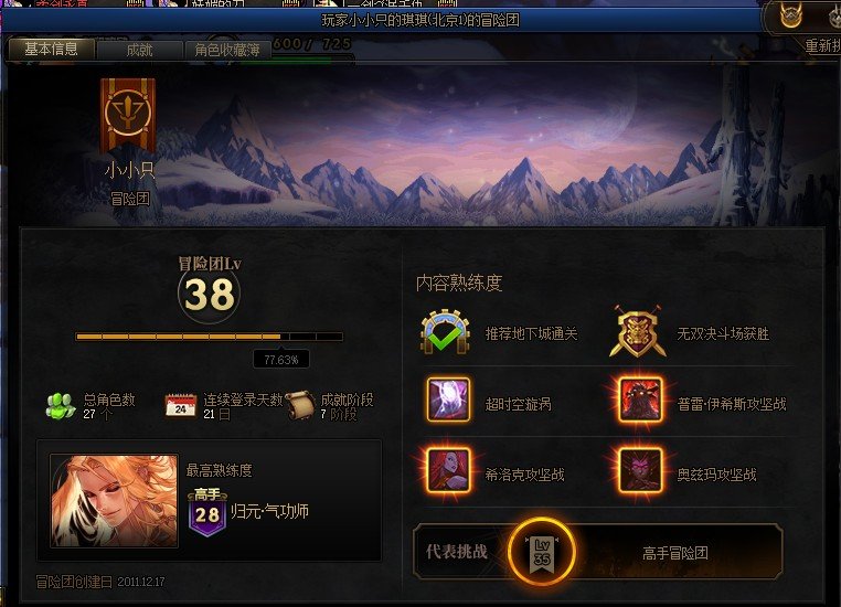 跨6秒塞混子4
