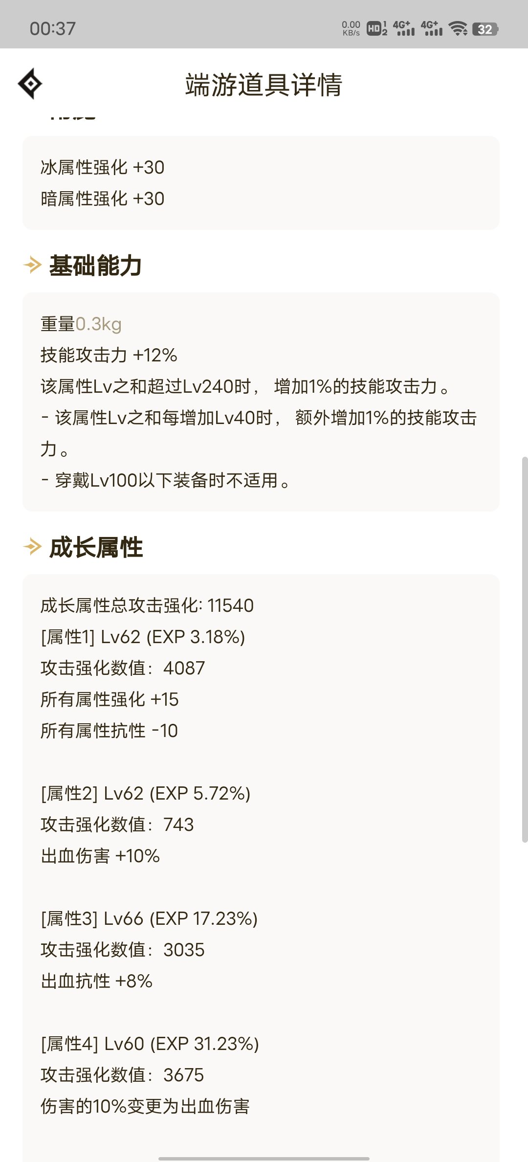 感觉这个出血和属强的戒指应该还行1